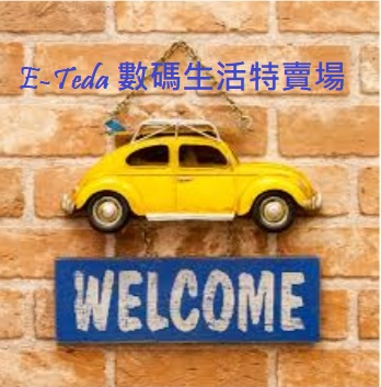 E-Teda 數碼生活特賣場